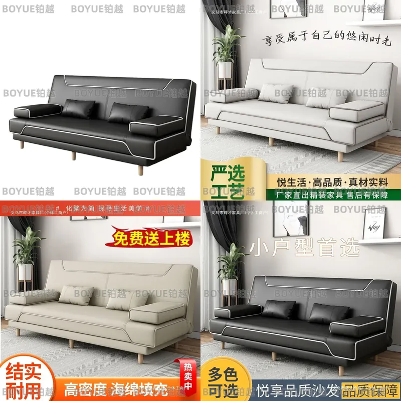 Office Furniture Rental - Современный раскладной диван-кровать из массива дерева