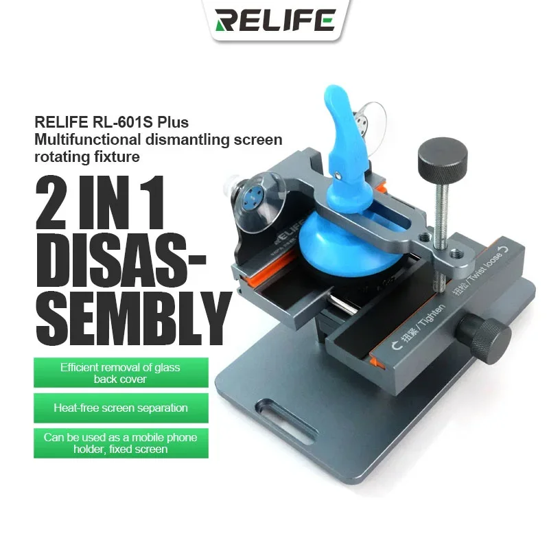 Partition Screen Divider - RELIFE RL-601S Plus Универсальный разделитель ЖК-экрана