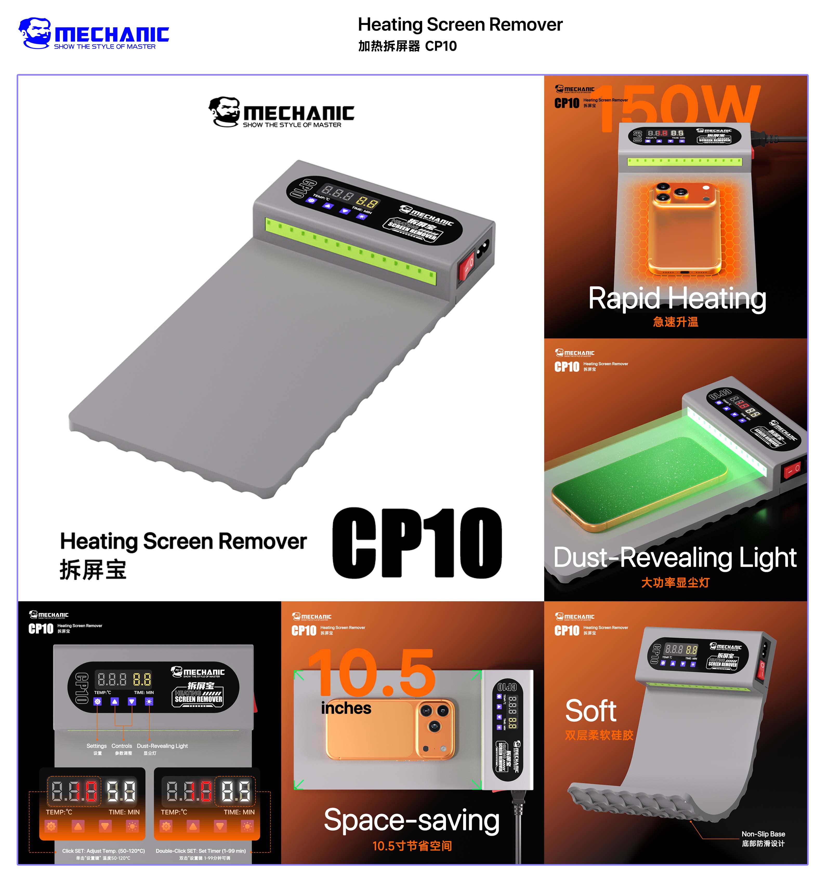 MECHANIC CP10 средство для уда – обзор и цена Partition Screen Divider